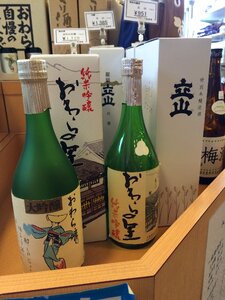 Souvenir boxed tateyama