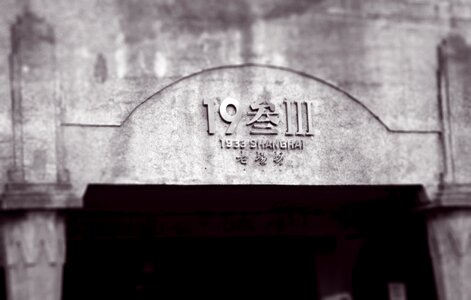 1933 building shanghai architecture