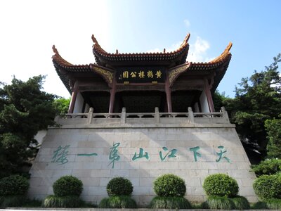 Yellow crane tower park china wind wuhan
