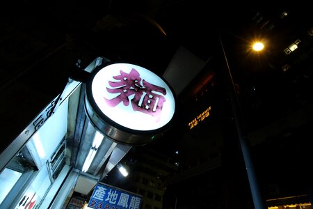 Signs hong kong night