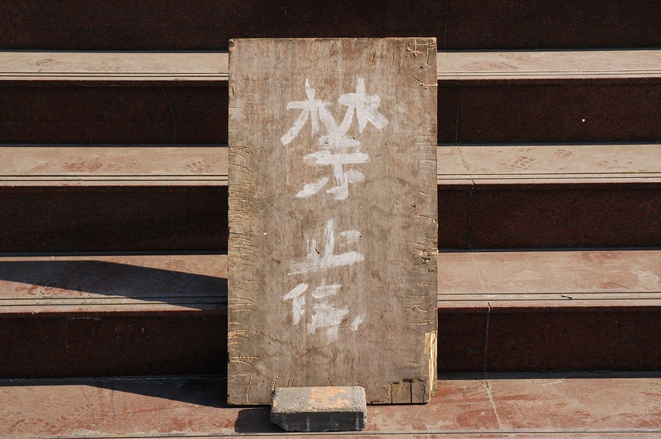 Symbols chinese brown writing