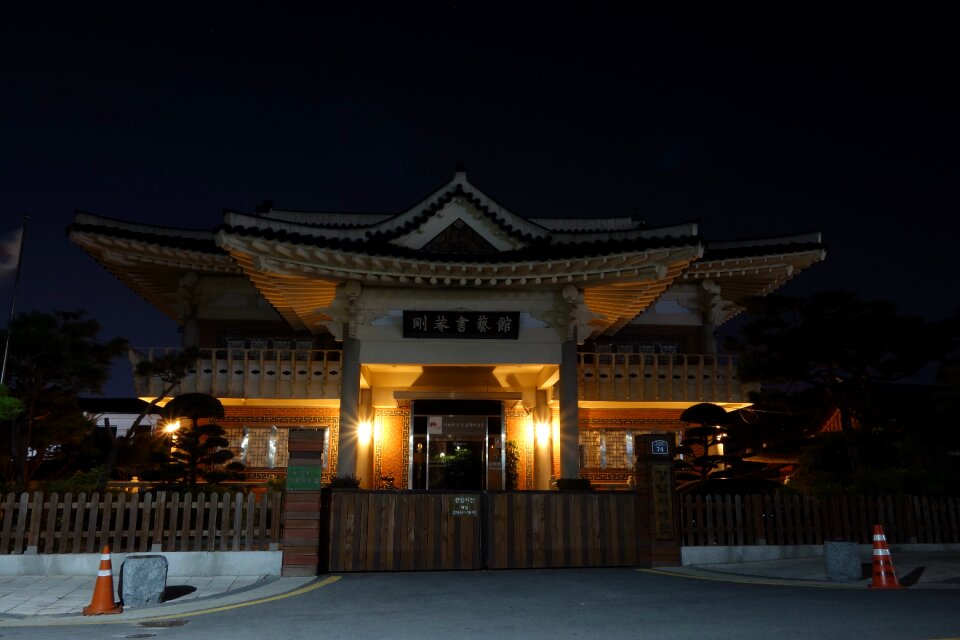 Gangnam calligraphy museum jeonju hanok village jeonju jeonbuk korea