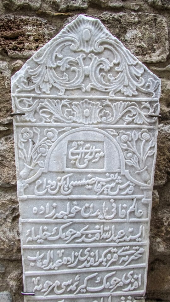 Inscription ottoman arabic