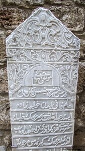 Inscription ottoman arabic