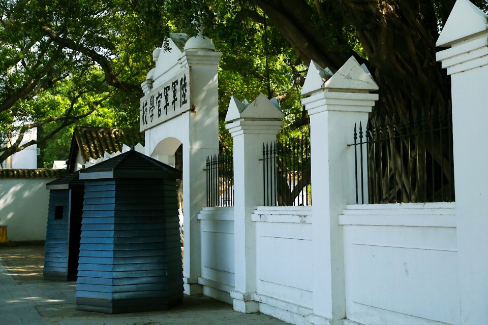 Huangpu military academy building gate