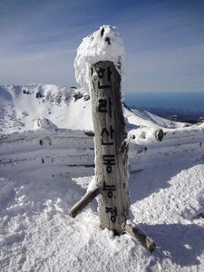 Mountain winter in the cold photo