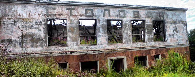 Russia an abandoned building photo