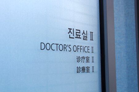 Sign office doctor photo