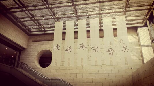 Nanjing museum the six dynasties