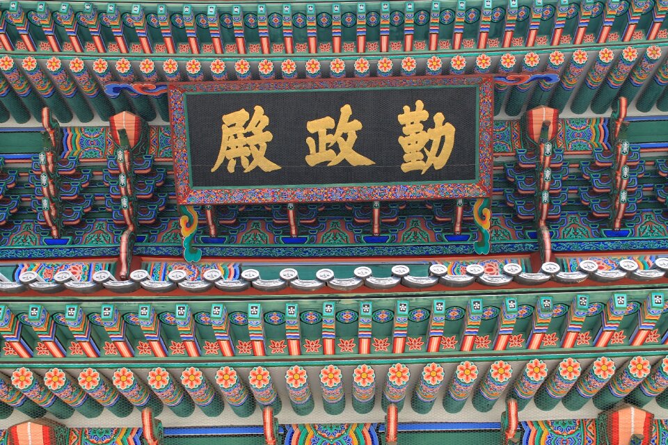 Korean gyeongbokgung palace