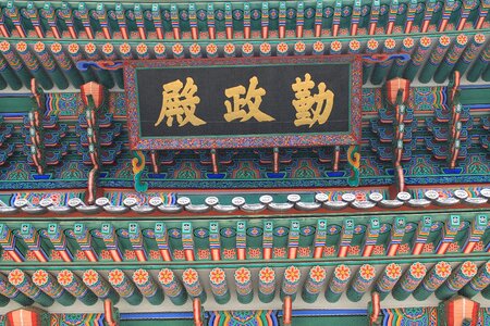 Korean gyeongbokgung palace