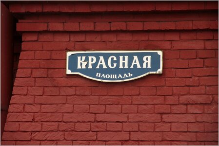 Red square brick historical museum