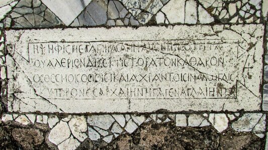 Greek mosaic floor photo