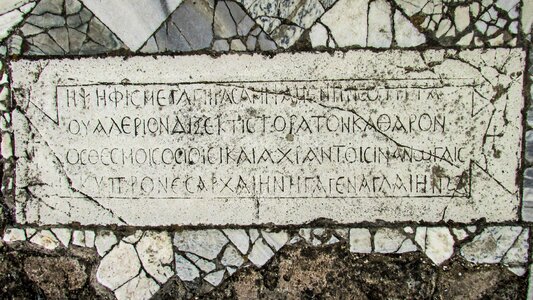 Greek mosaic floor