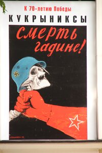 Vaterländischer war moscow swastika