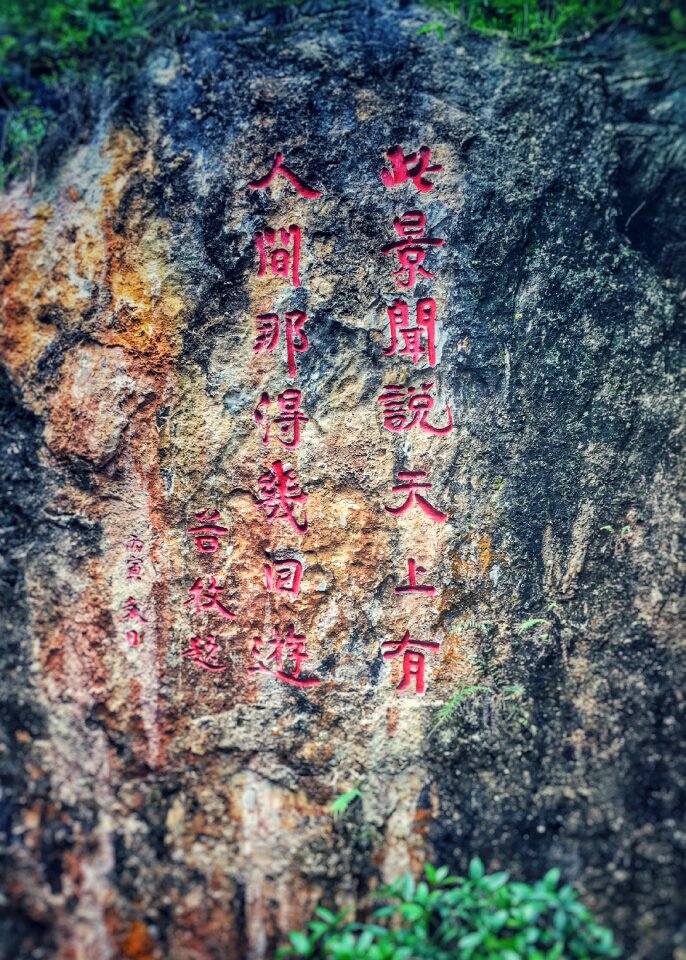 Cliff zhijin county calligraphy