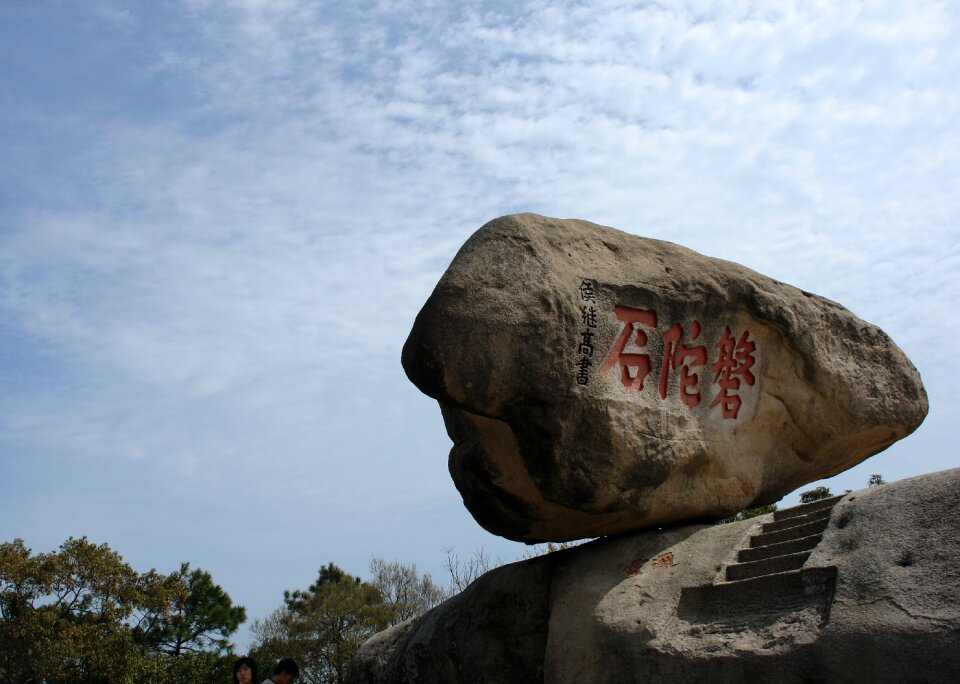 Stone mark china