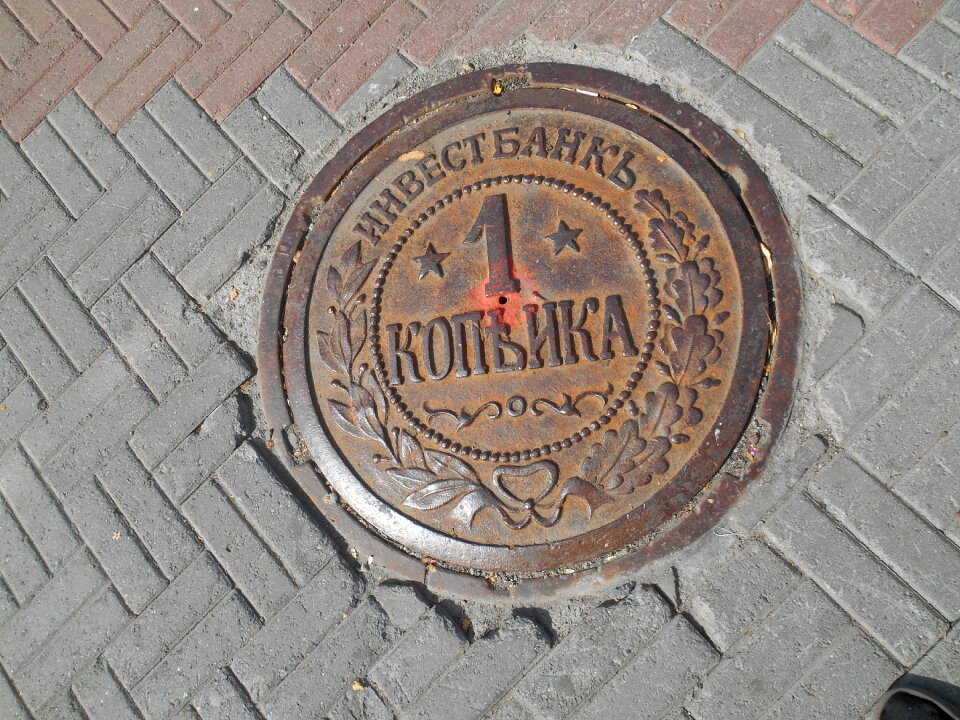 01 usd well chelyabinsk arbat