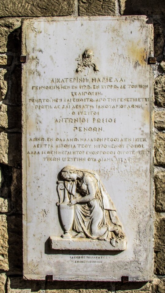 Headstone walled memorial