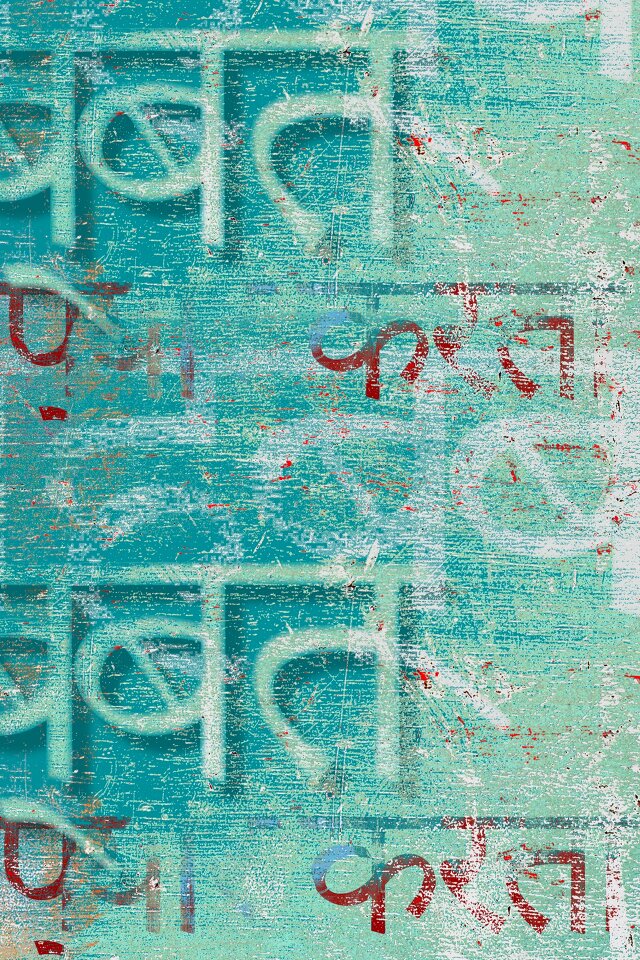 Grunge weathered paint
