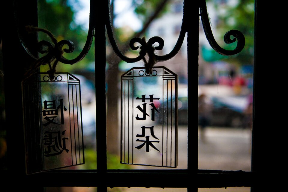The scenery slow life window