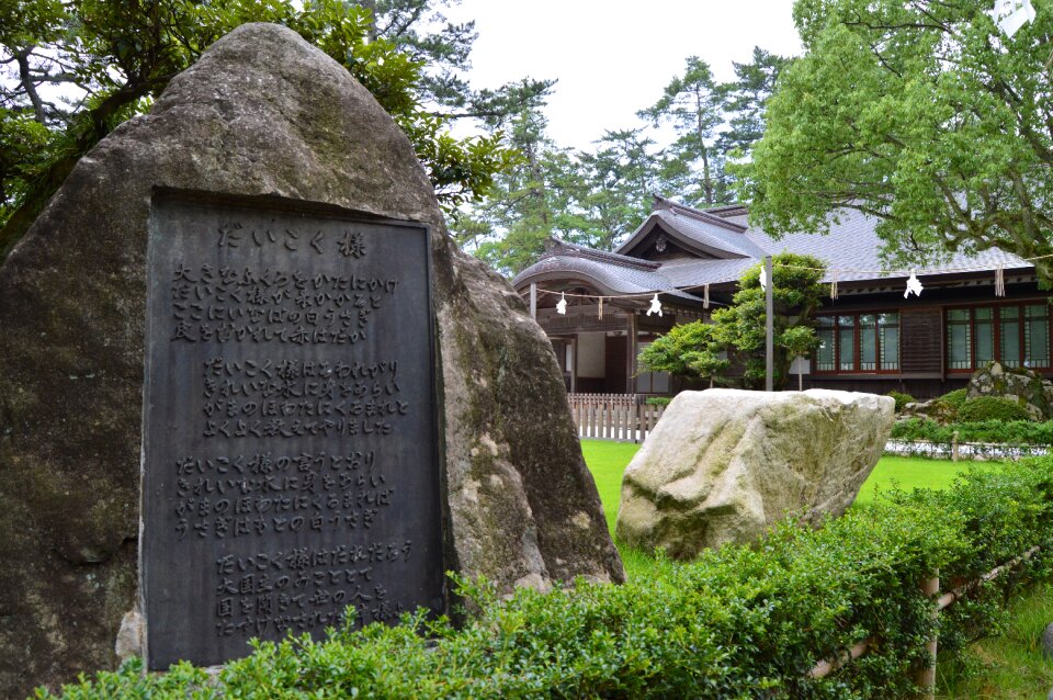 Stone kanjis writing