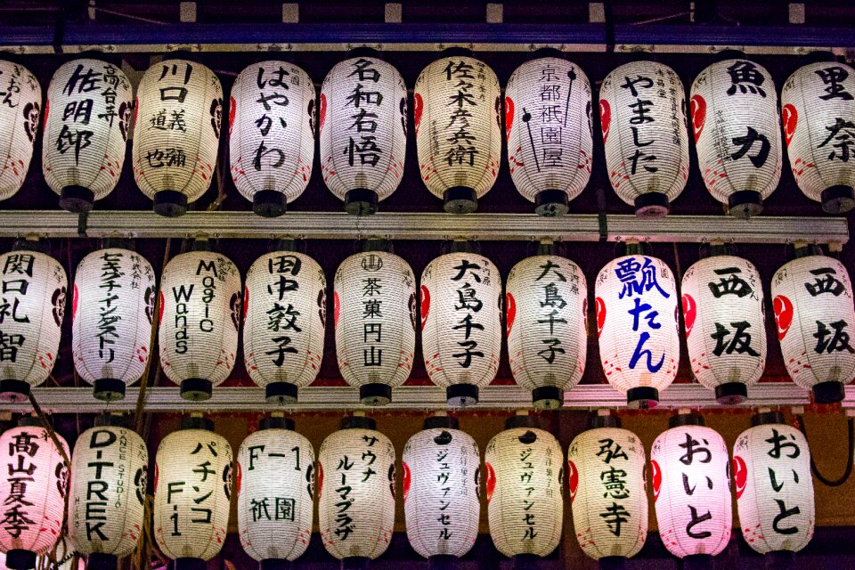 Maruyamacho japanese lantern