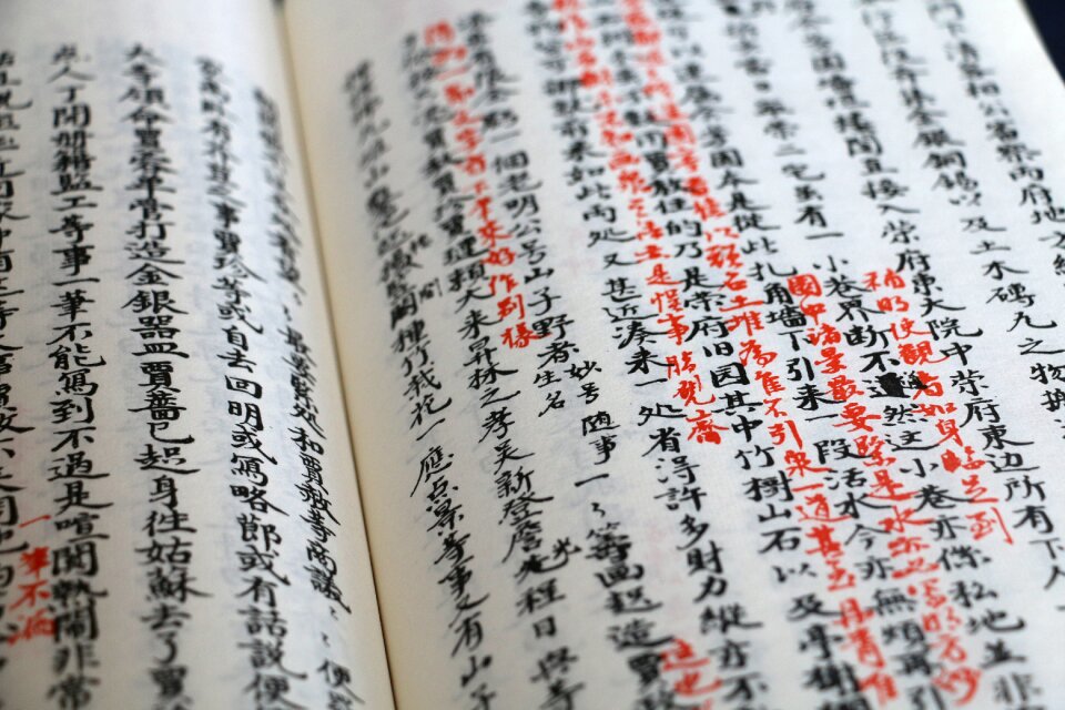 Books china chinese character