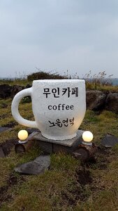 Jeju island unmanned cafe trust photo