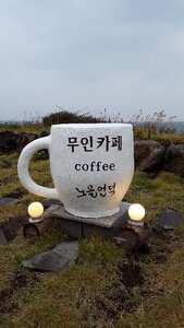 Jeju island unmanned cafe trust