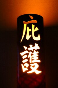 Japanese light character photo