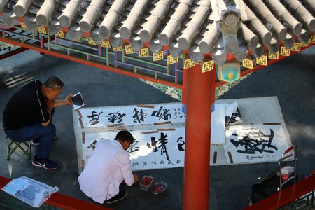 Artists calligraphy and painting overlook