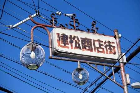 Japan kyoto street