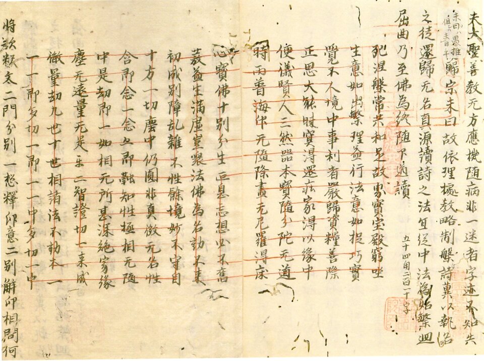 Buddhism literature costume