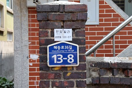 Home address road
