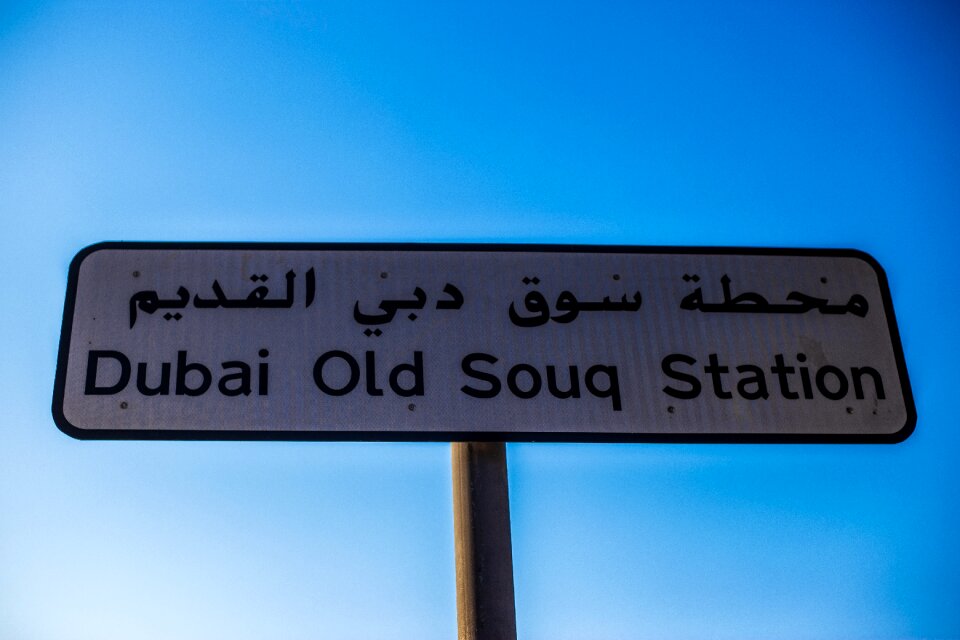 Station sign tourism