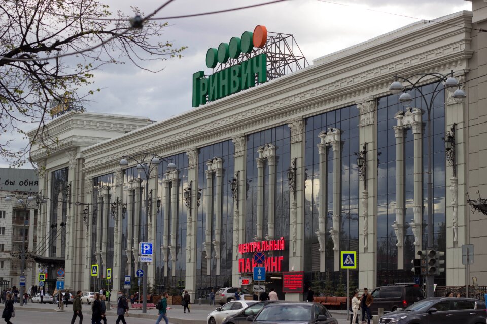 Ekaterinburg russia Free photos