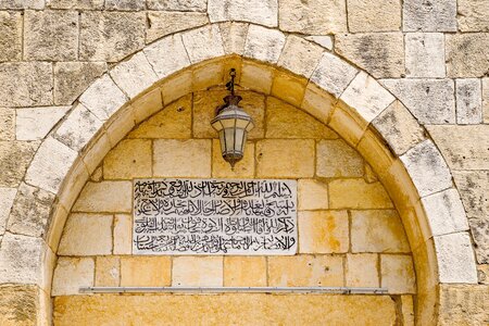 Koran druze writing photo