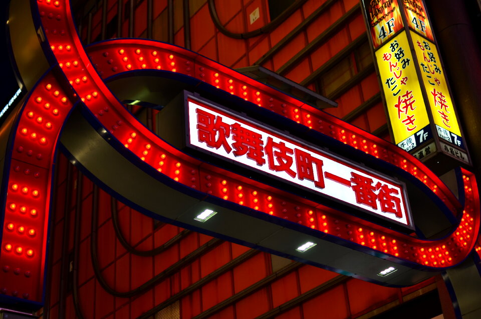 Shinjuku's Kabuki-cho district in Tokyo, Japan