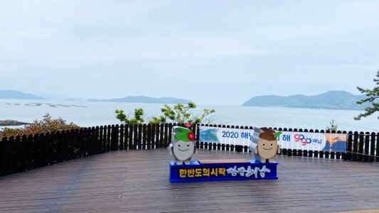 Ttangkkeut Village in South Korea