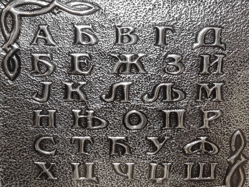 Cast Iron metallic alphabet