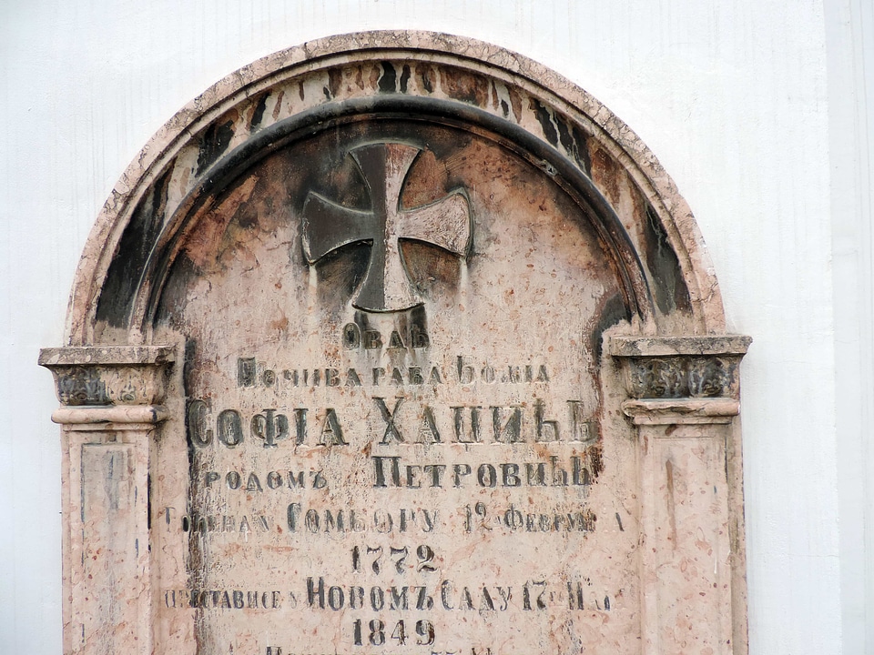 Byzantine gravestone orthodox