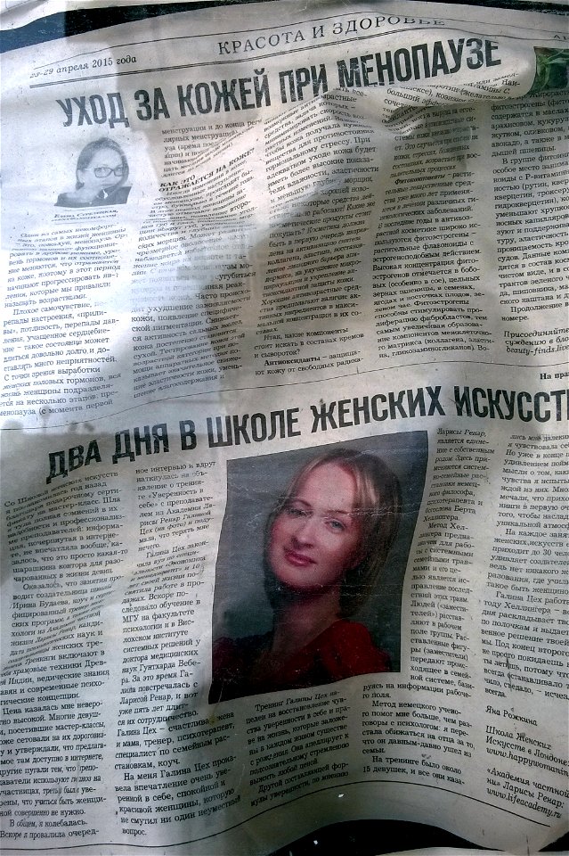 Project 365 150: 300515 News Of The World
