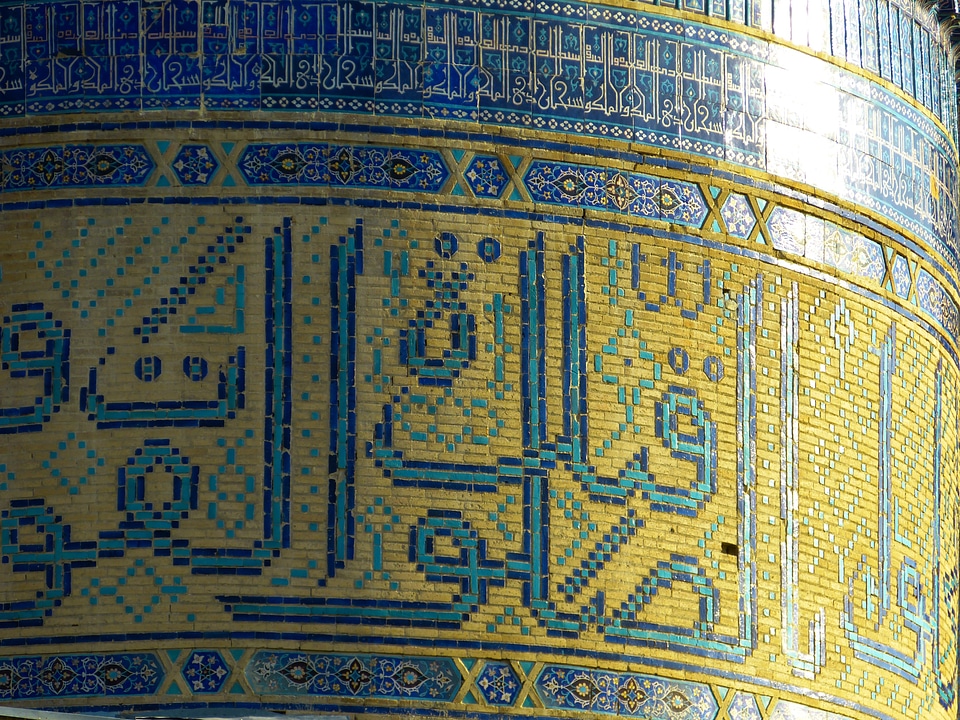 Inscription quran tile