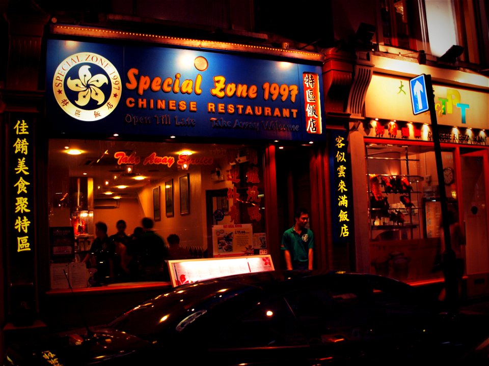 1997  Chinese Restaurant - Wardour Street, Soho