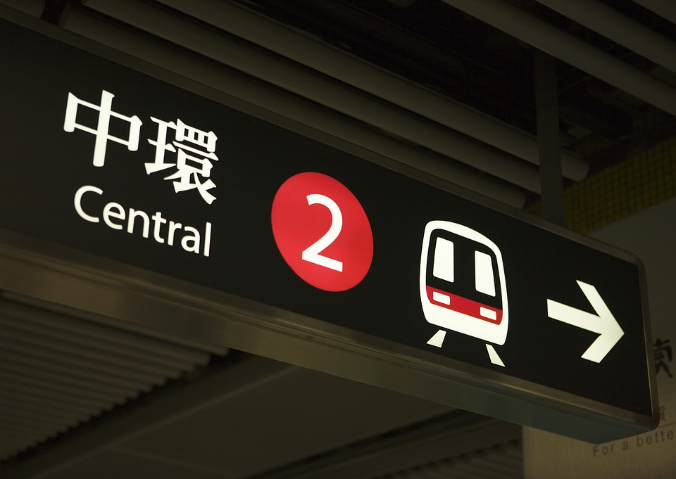 Hong Kong subway Sign
