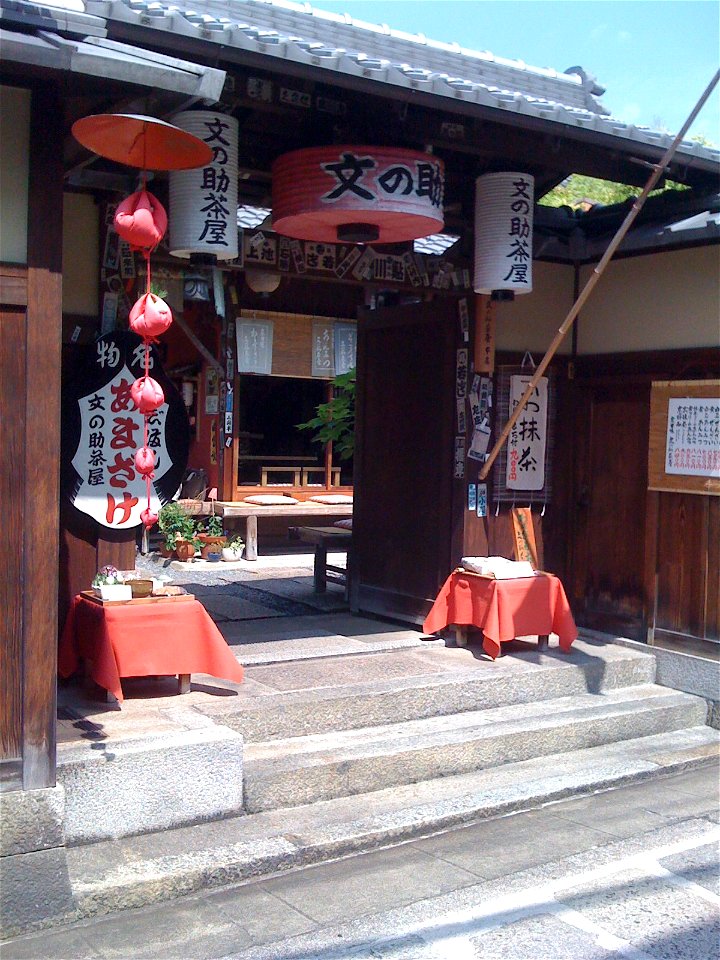 茶屋