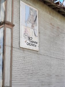 "Blow out cigarette ends" poster