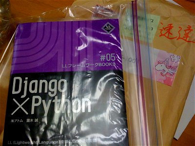 Django×Python×djangopony!