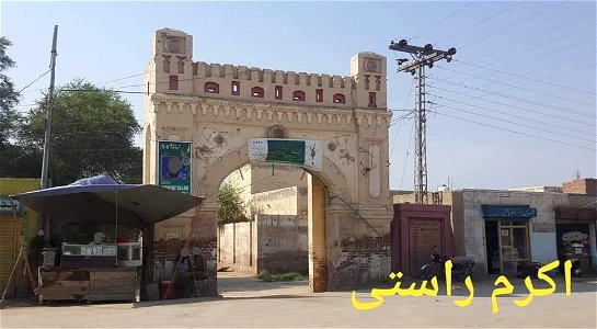 Muddy Gate, Kulachi Dera Ismail Khan Khyber Pakhtunkhwa Pakistan 7 photo